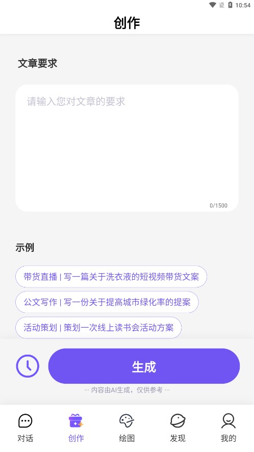 闪电写作app
