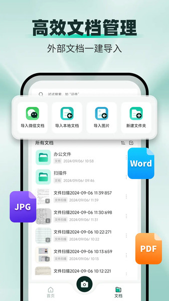 全能扫描猫软件