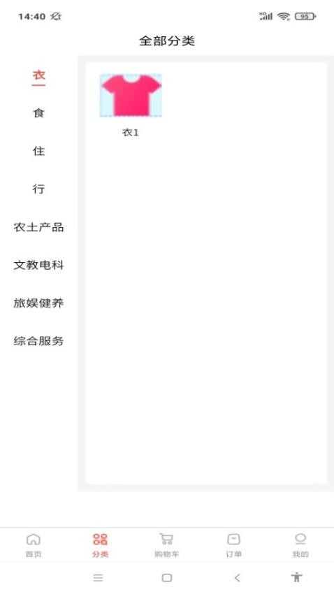 66客app