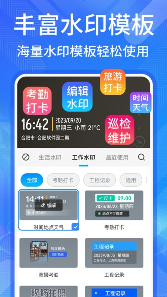 多美水印相机app图2