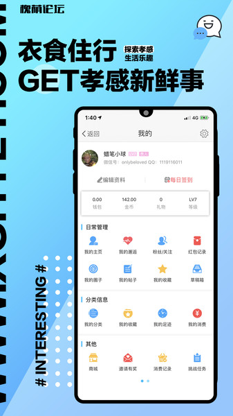 孝感天下app图2