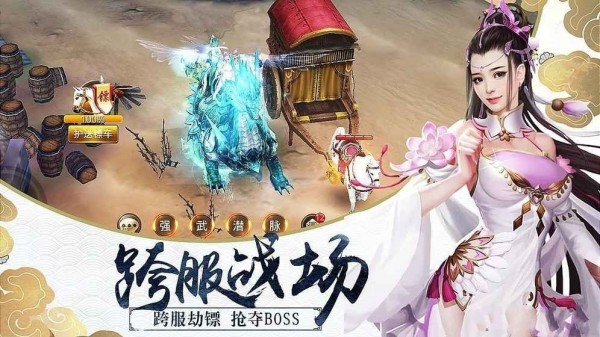 剑御天下九游版图3
