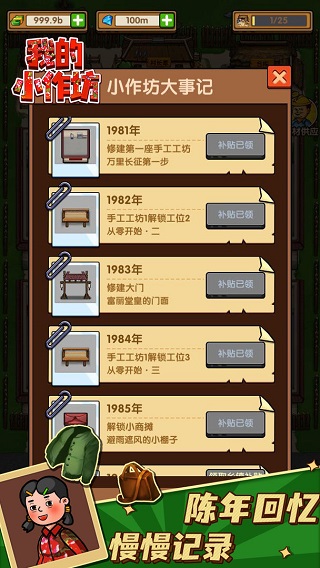 我的小作坊图5