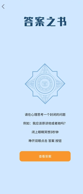 务暮天气app图1