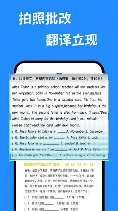 答案帮搜最新版