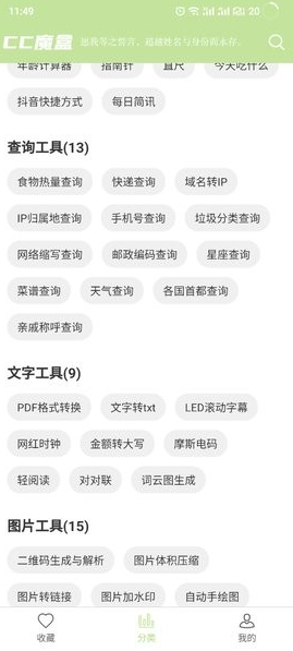 CC魔盒app