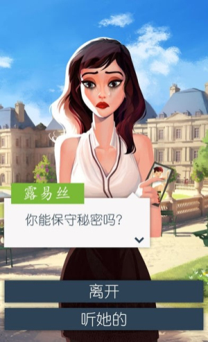 CityOfLove手游图3