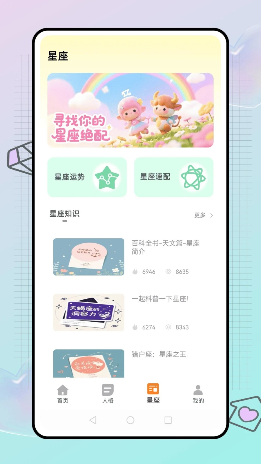 答案快问app图1
