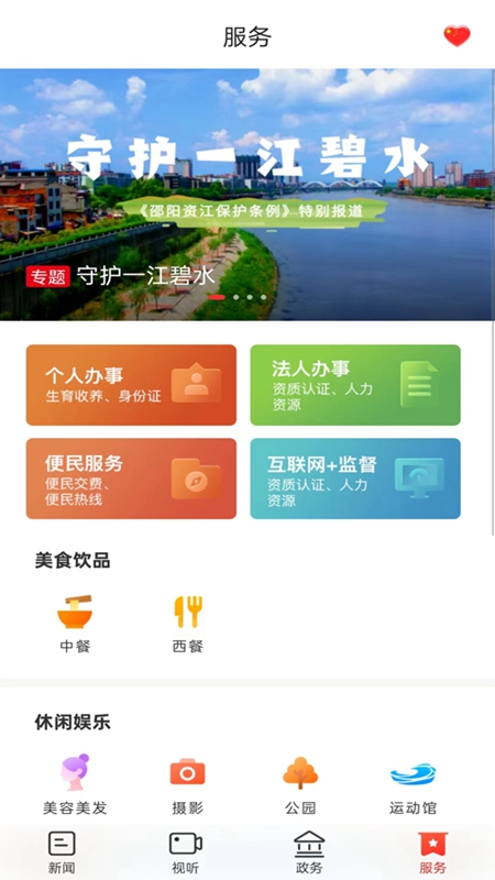 新邵东官网版