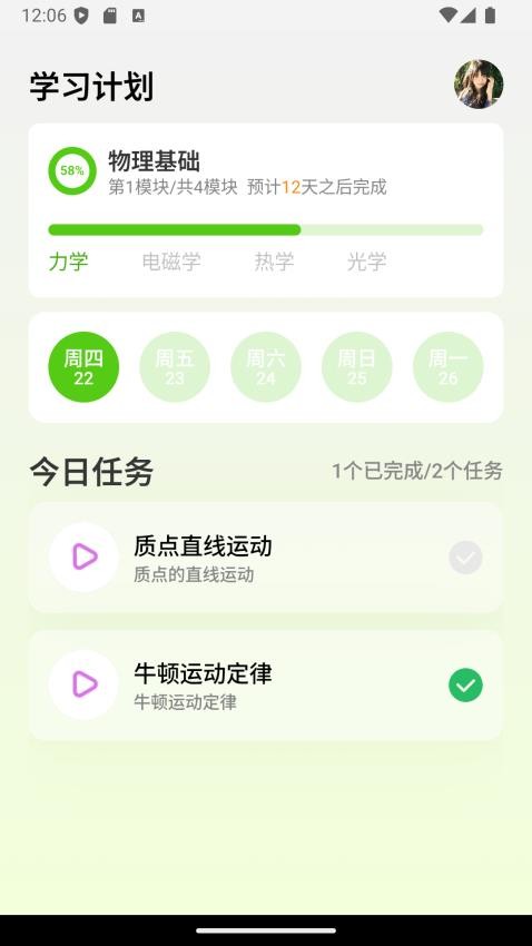 伴学鸭app