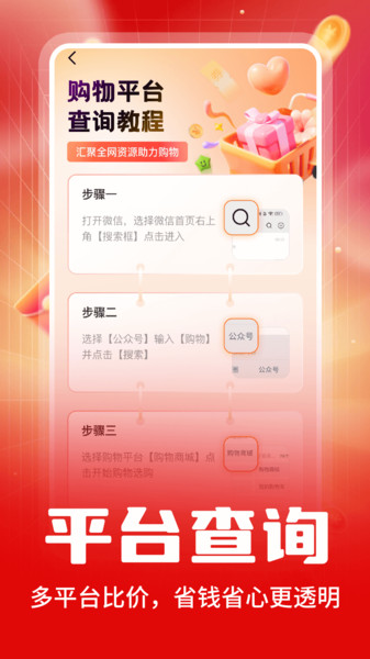 日用品服装批发app图3