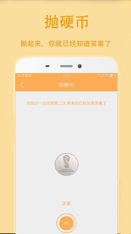 抽签选择助手app图1