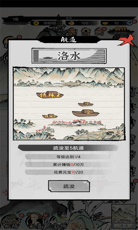 物流大亨图3