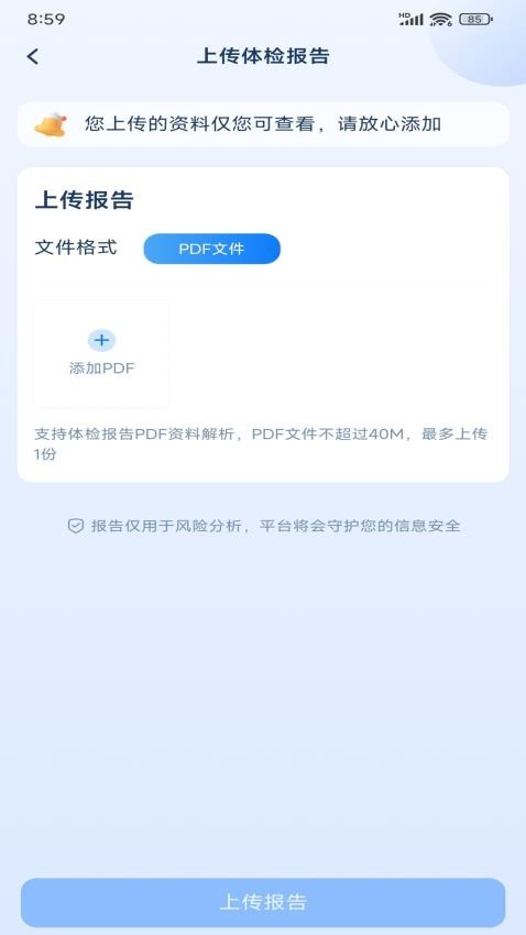 茶寿健康app图2