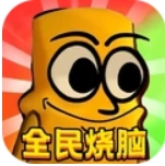 全民烧脑大师游戏图标