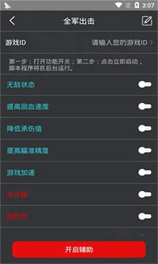 鸡腿app图3