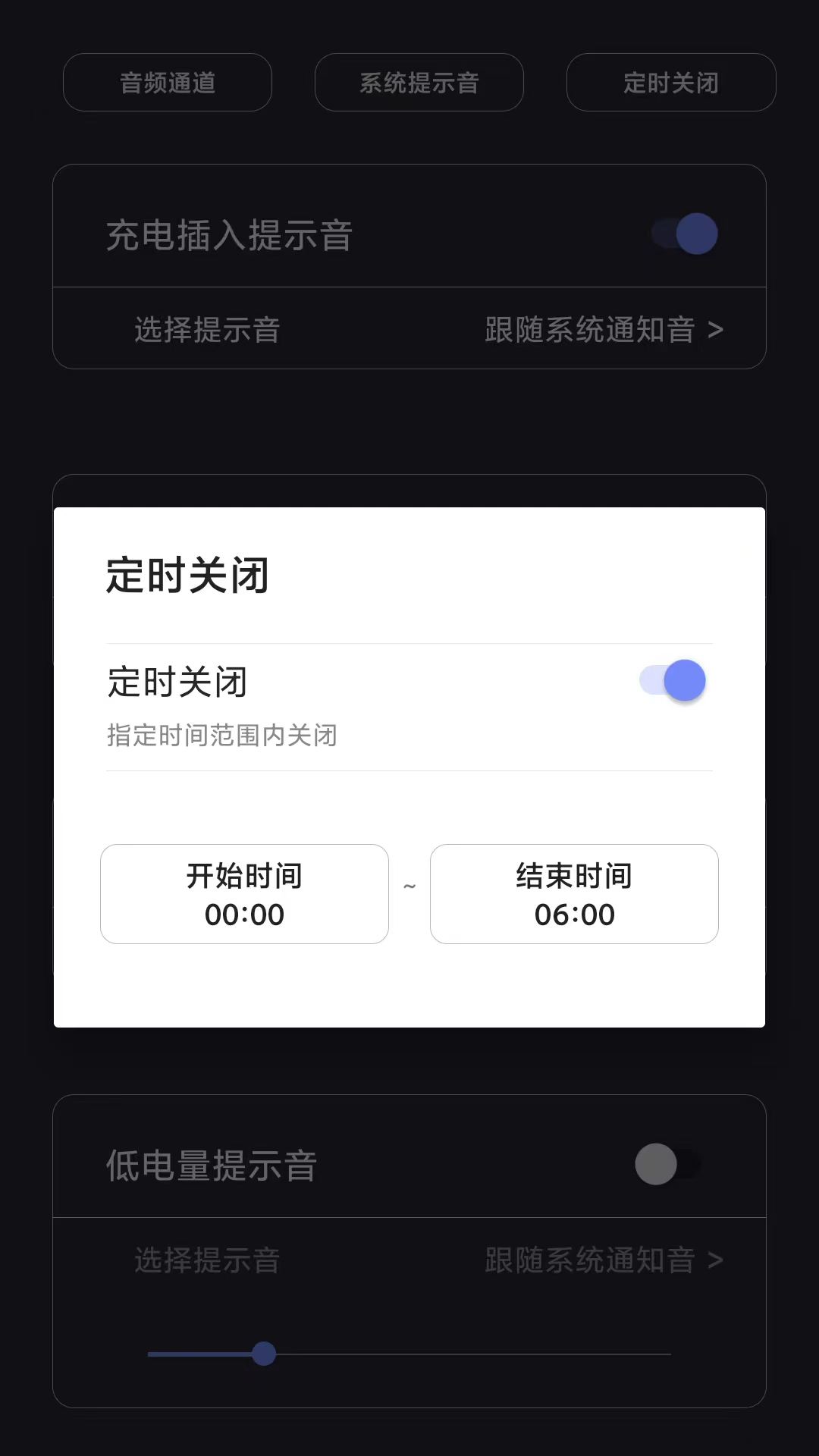 光氪充电提示音app图2