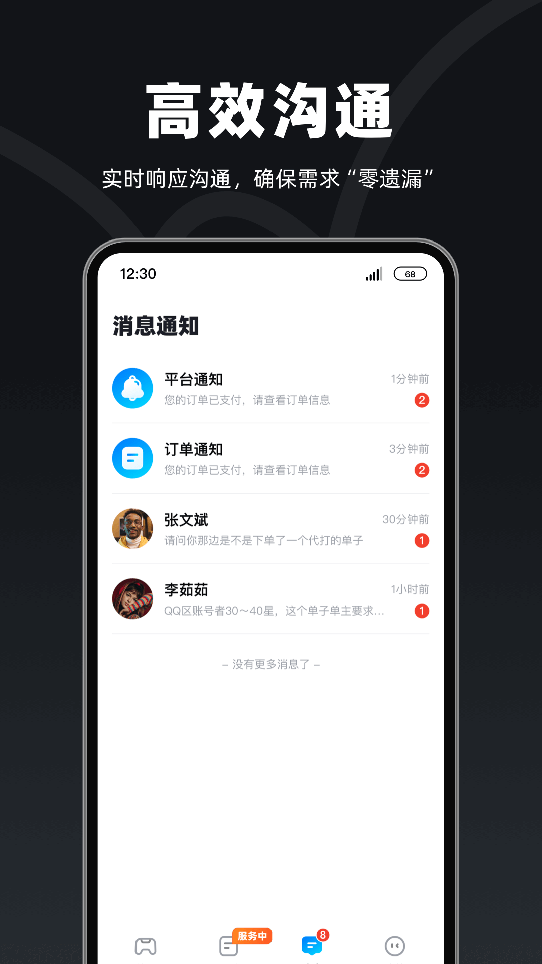 陪陪喵俱乐部软件图2