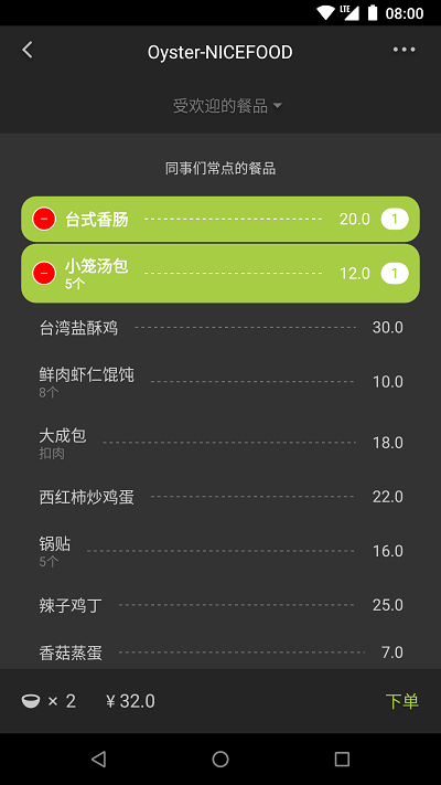 美餐app图4