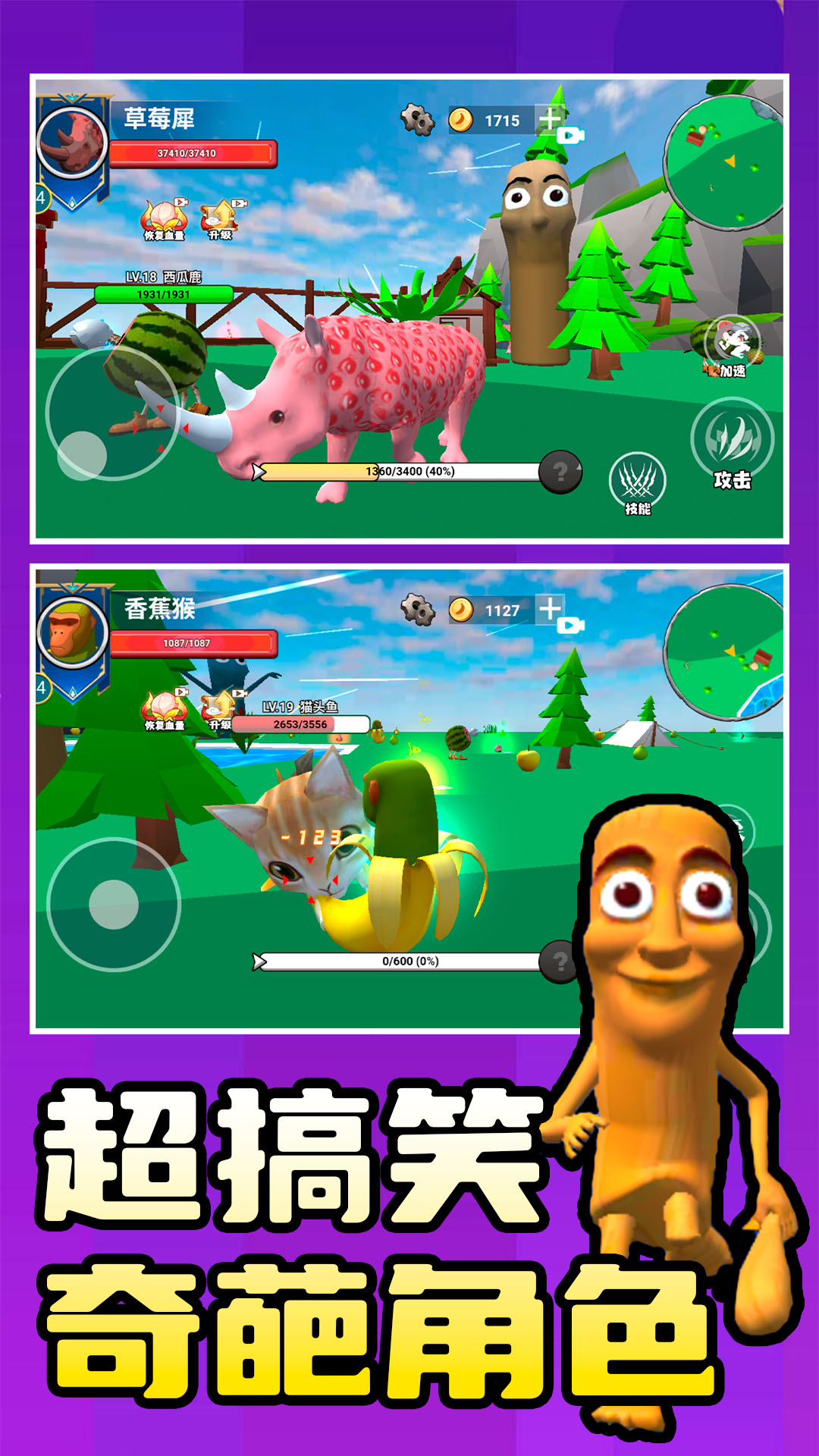 咚咚恶梦3D游戏图2