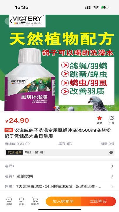 新鸽拍软件