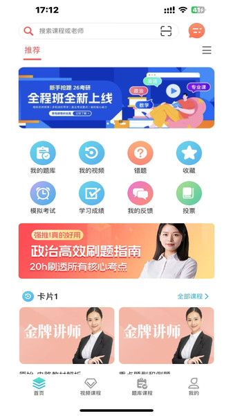 跃点教育app图3