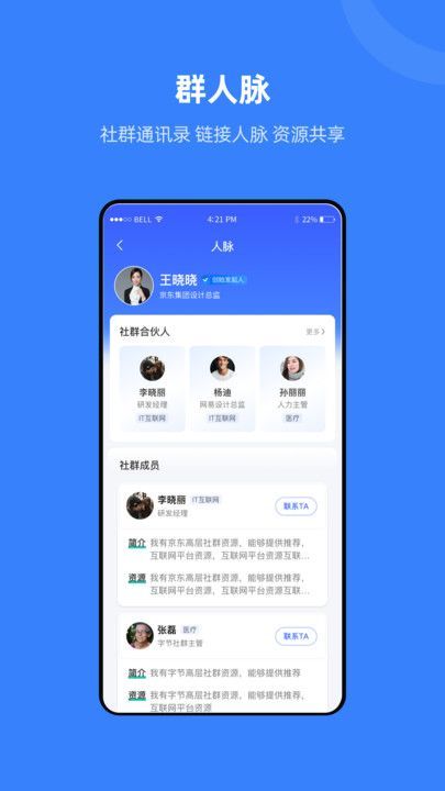 组织兔软件图1