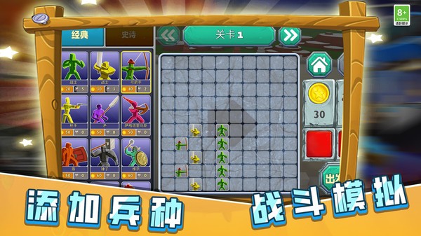 火柴人决战像素世界安卓版图2
