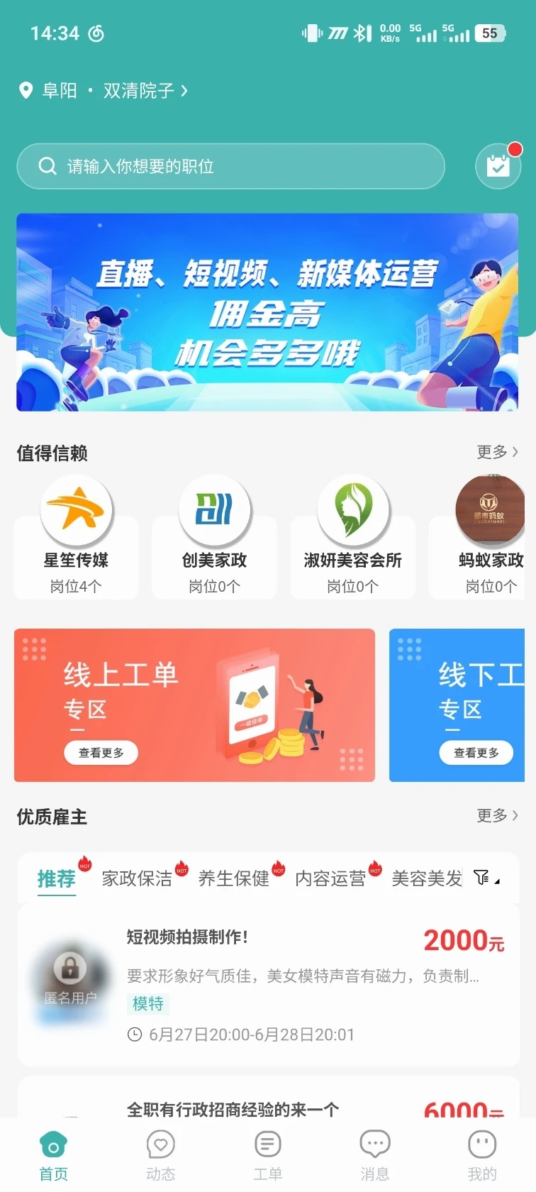 都市蚂蚁app