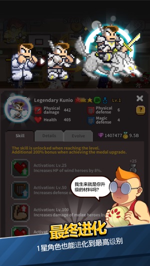 热血高校联盟手游