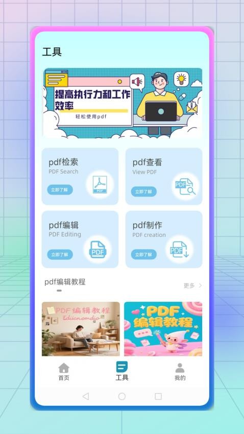 纵云梯app图4