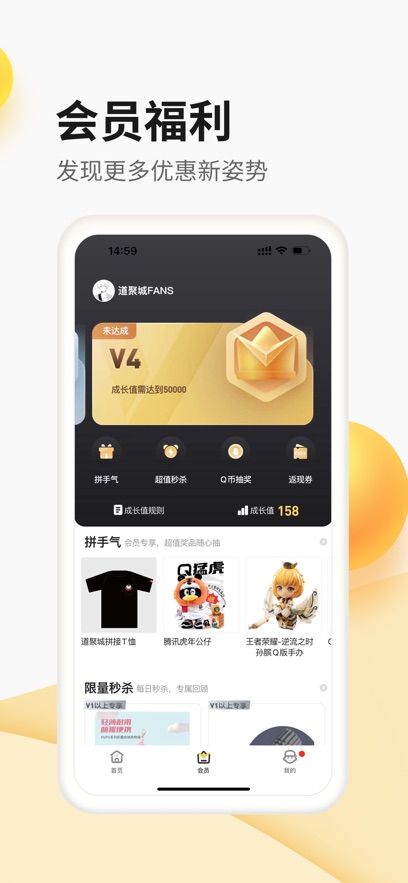 掌上道聚城软件