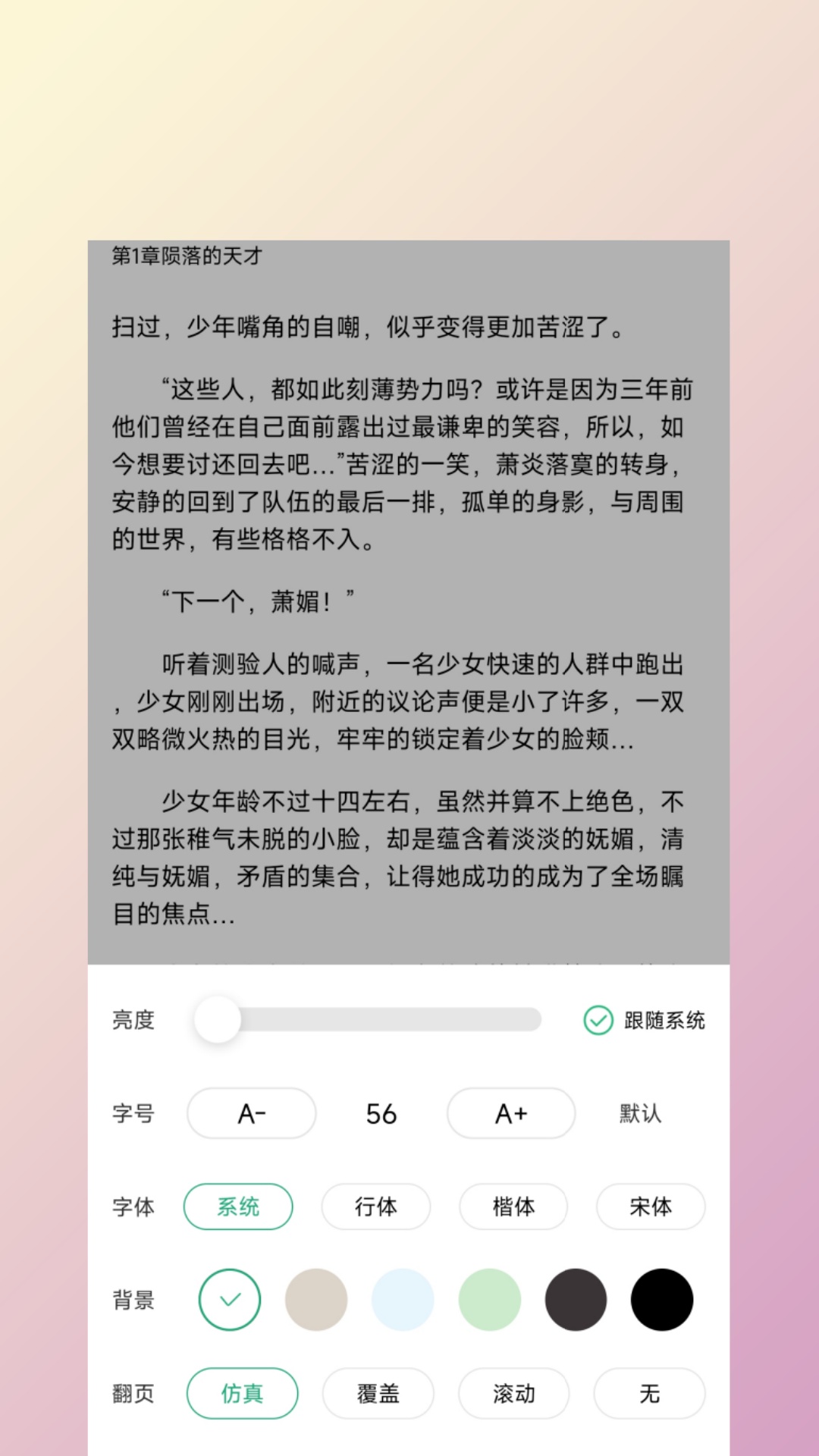 有书趣app图3