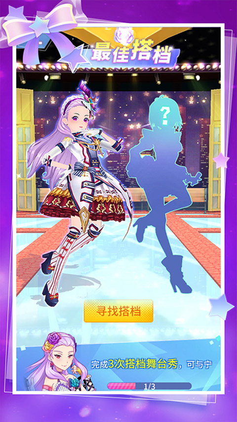 菲凡少女游戏图3