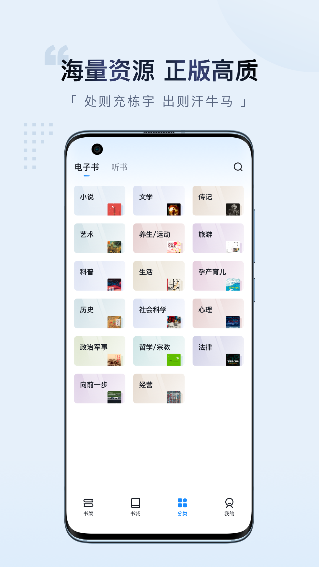 元阅读app图1