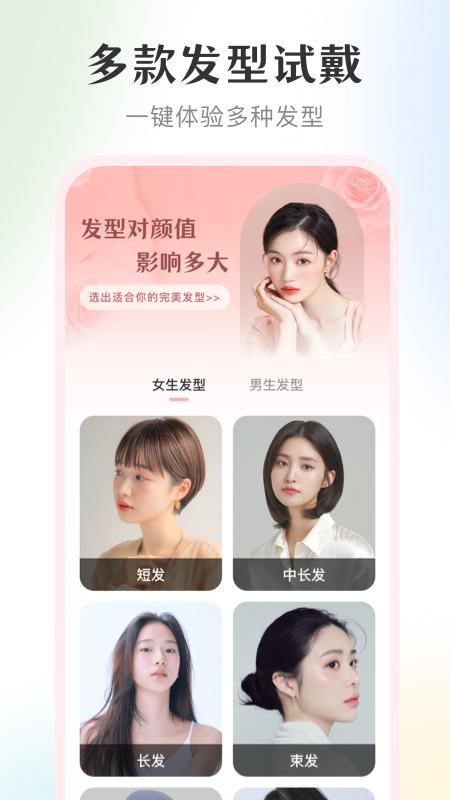 化妆镜子app图1
