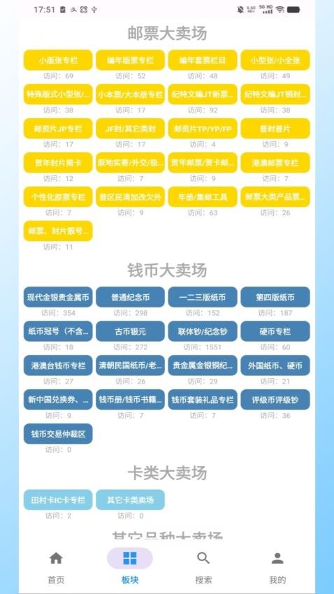 邮币卡一尘app图1