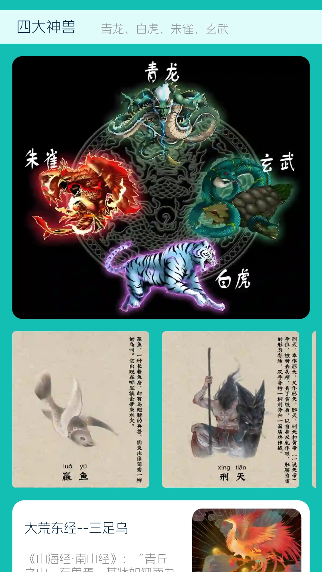 南海成语app图1