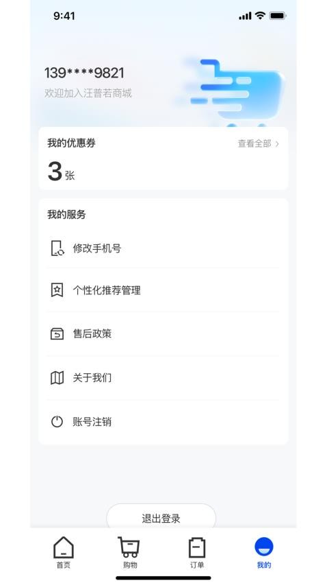 汪普若app图3