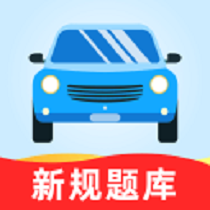 驾证宝典app图标