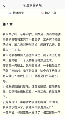 蚂蚁故事会app