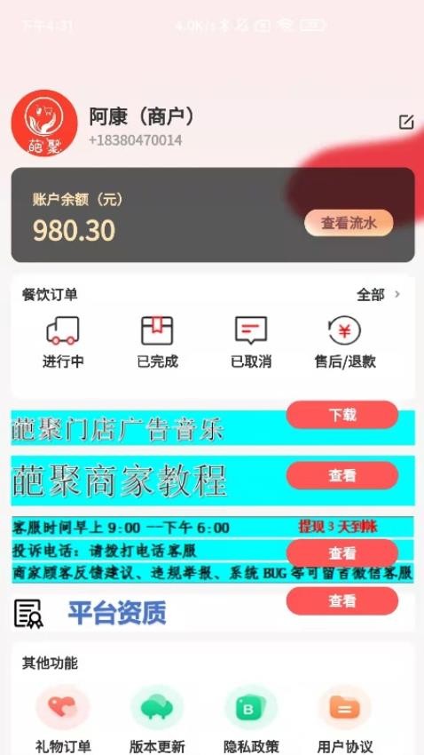 葩聚app图2