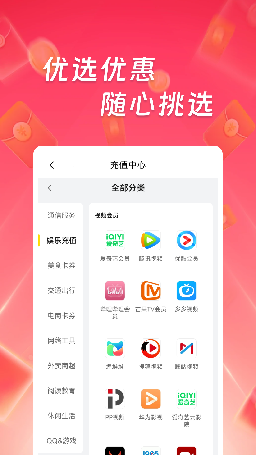 省钱淘app图3