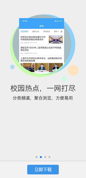 E上电app图3