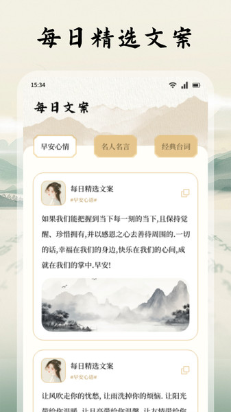 诗歌本朗诵app图4