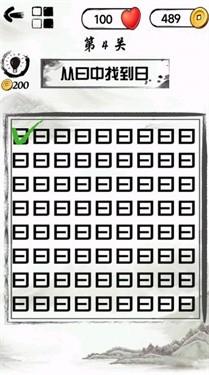汉字懂王手游图2