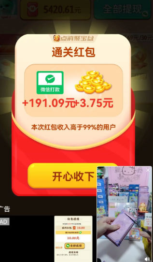 解忧菜市场游戏图3