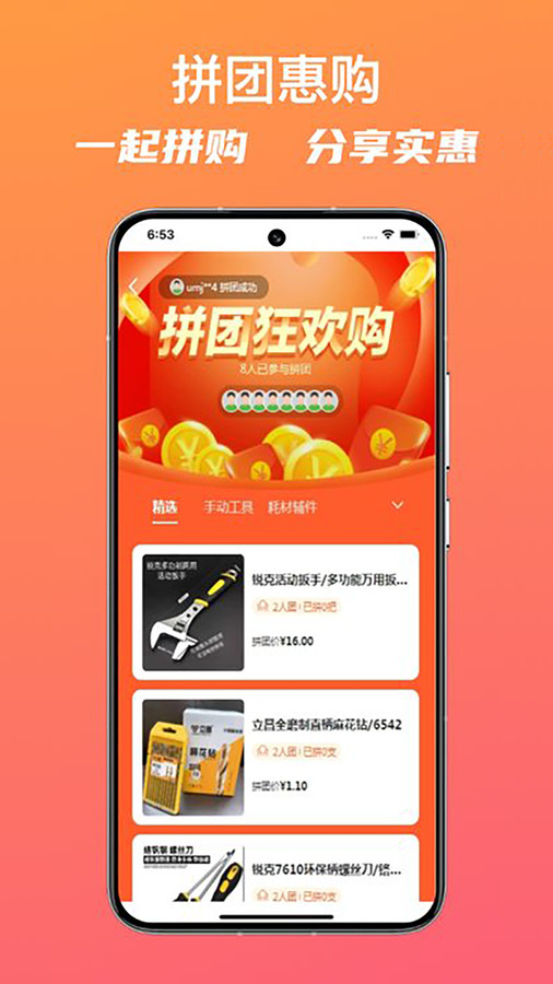 璐克斯云采app图3