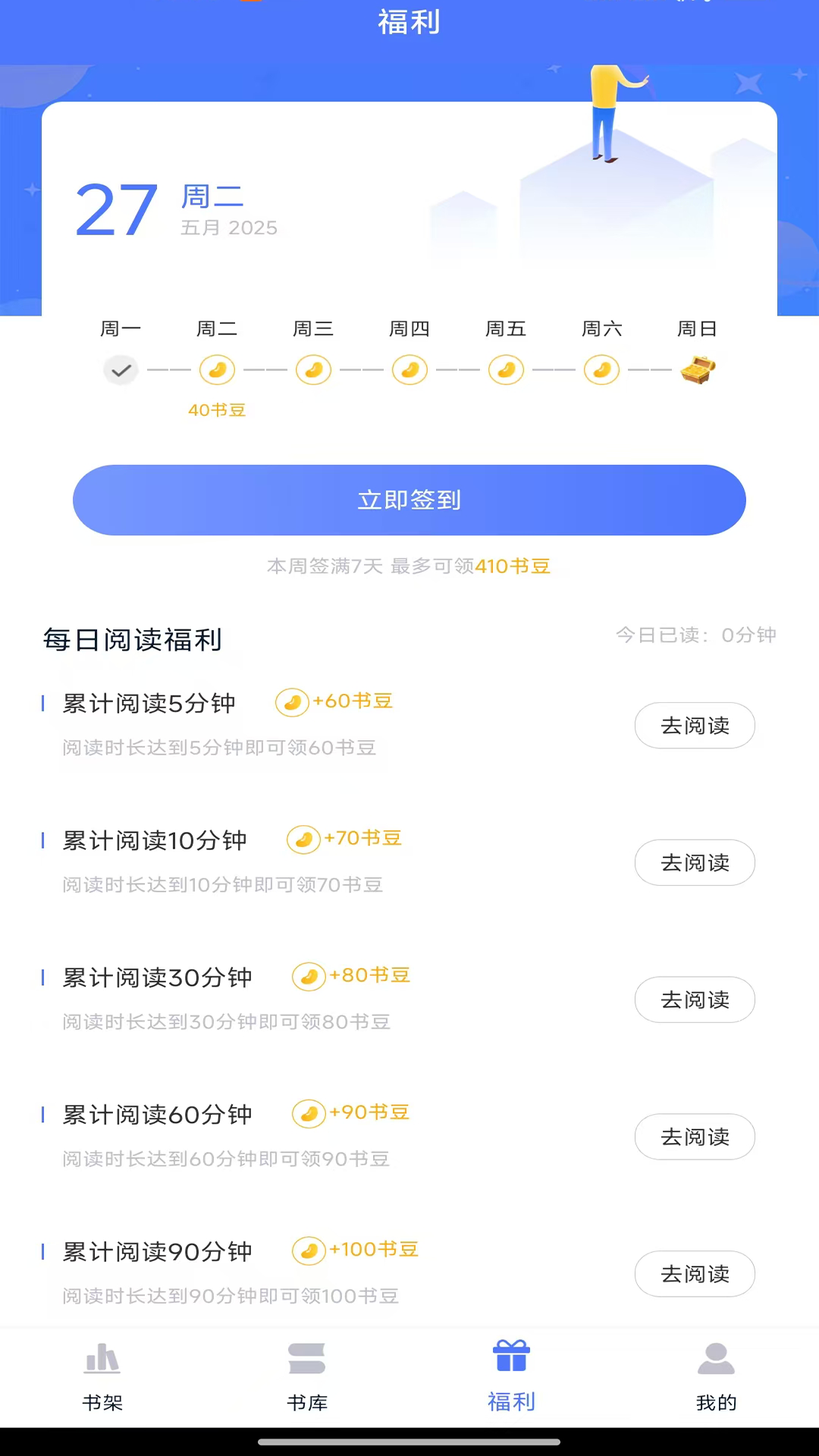 锦上书城软件图1