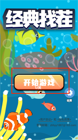 经典找茬手游图3